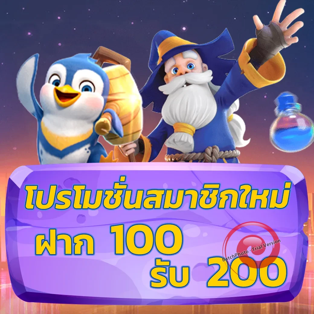 pod168 ทางเข้า