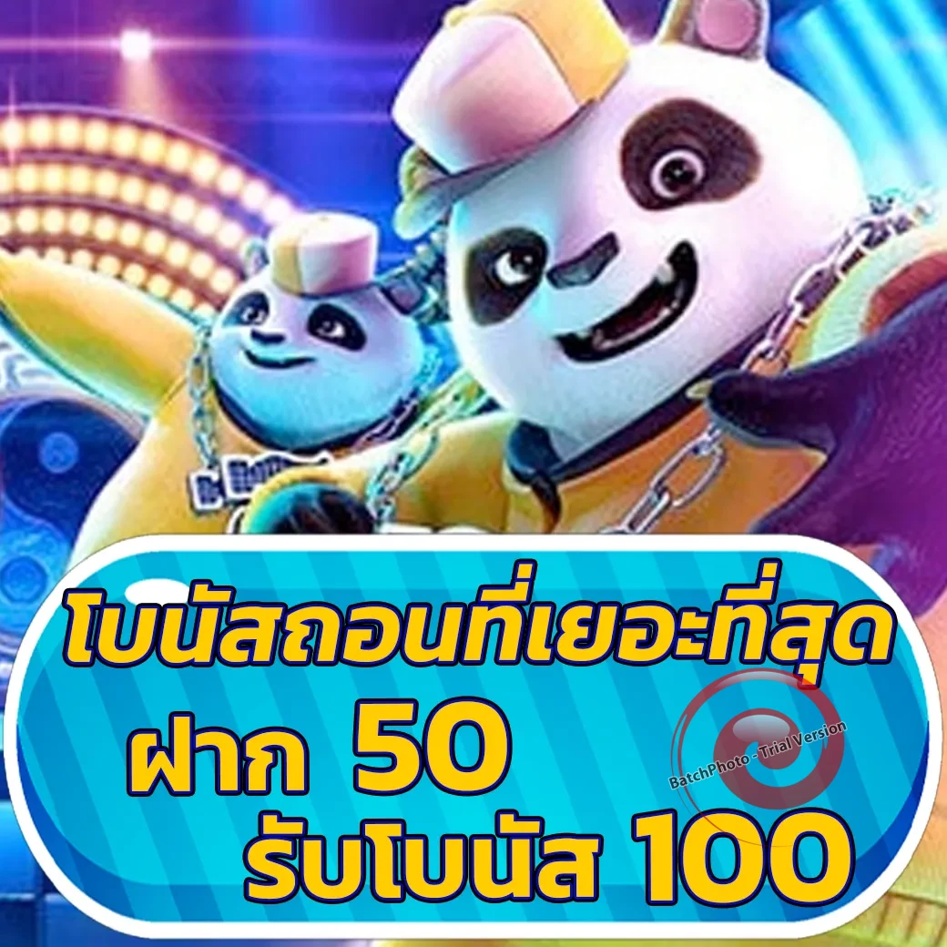 pod168 เว็บตรง